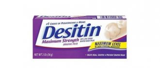Desitin is available in ointment form