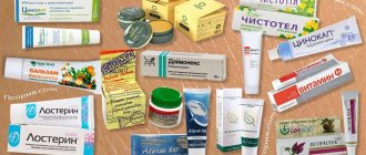 Ointments for psoriasis