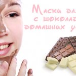 Шоколадная маски для лица рецепты для кожи