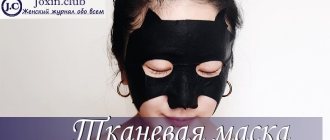 Тканевые маски для лица – рецепты, отзывы и фото