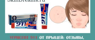 Ugrisept 911 for acne, reviews